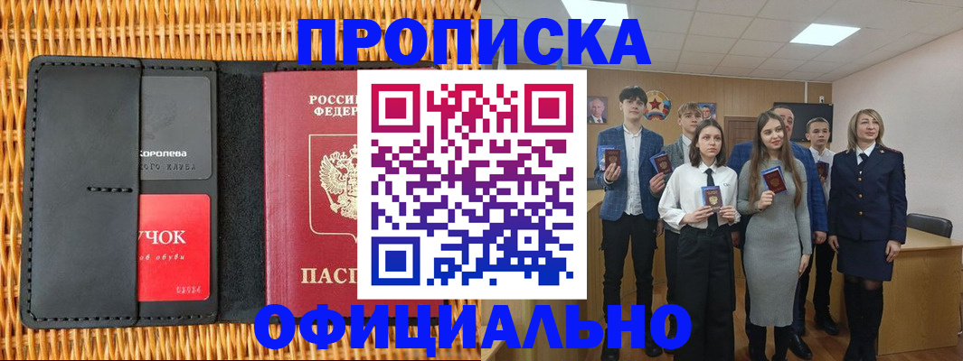 временная прописка в Всеволожске