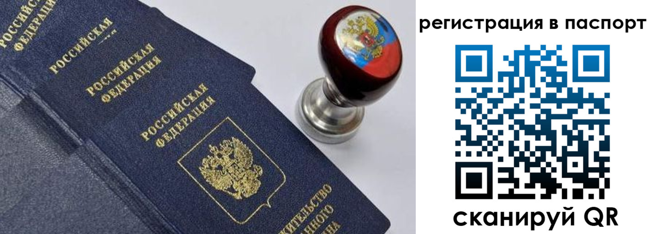 временная регистрация недорого в Всеволожске