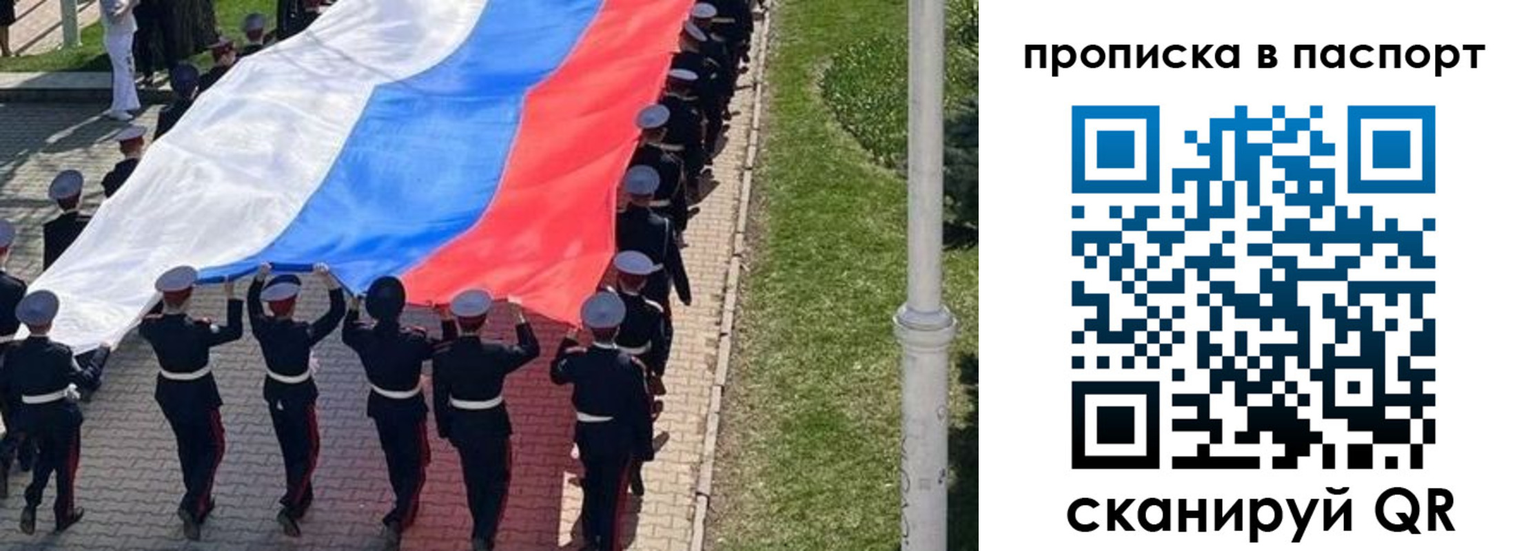 купить прописку в Всеволожске