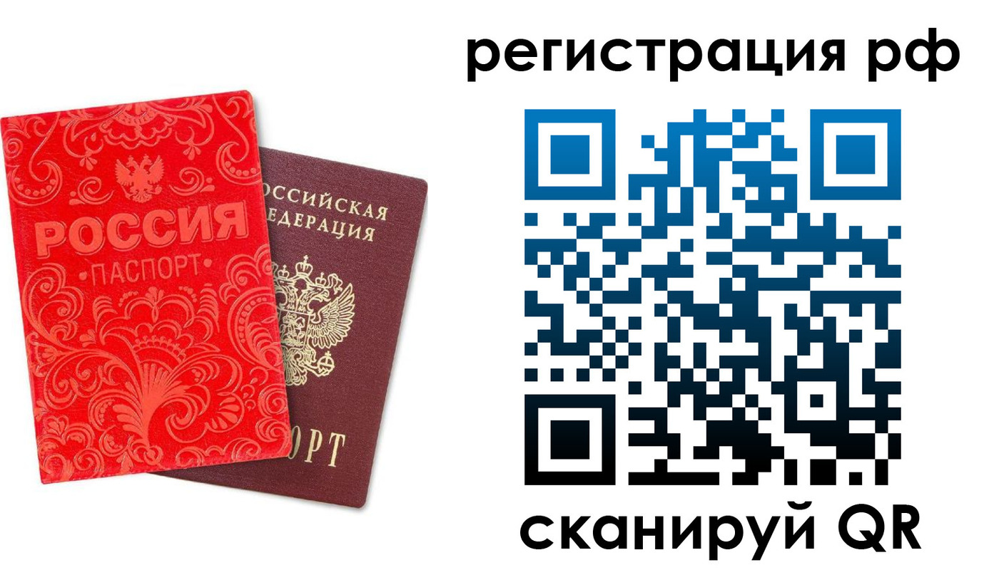 прописка для школы в Всеволожске