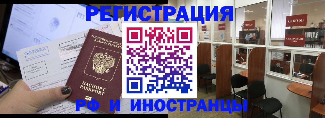 прописка 2025 в Всеволожске