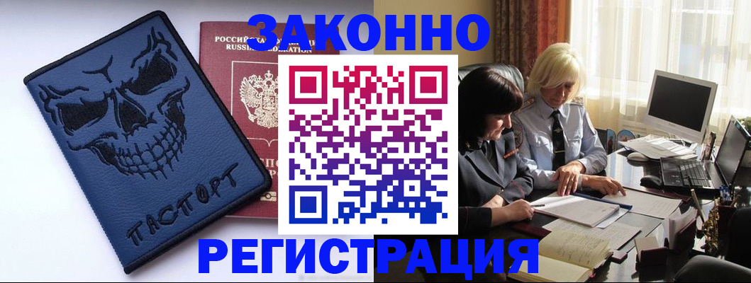 прописка для военкомата в Всеволожске