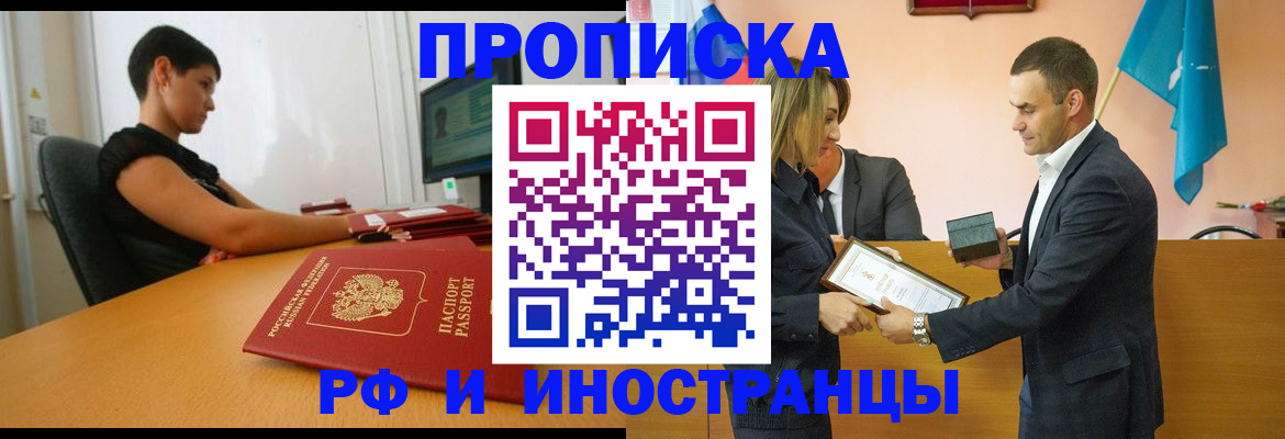 прописка иностранных граждан в Всеволожске
