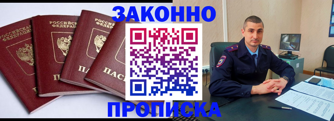 прописка регистрация в Всеволожске