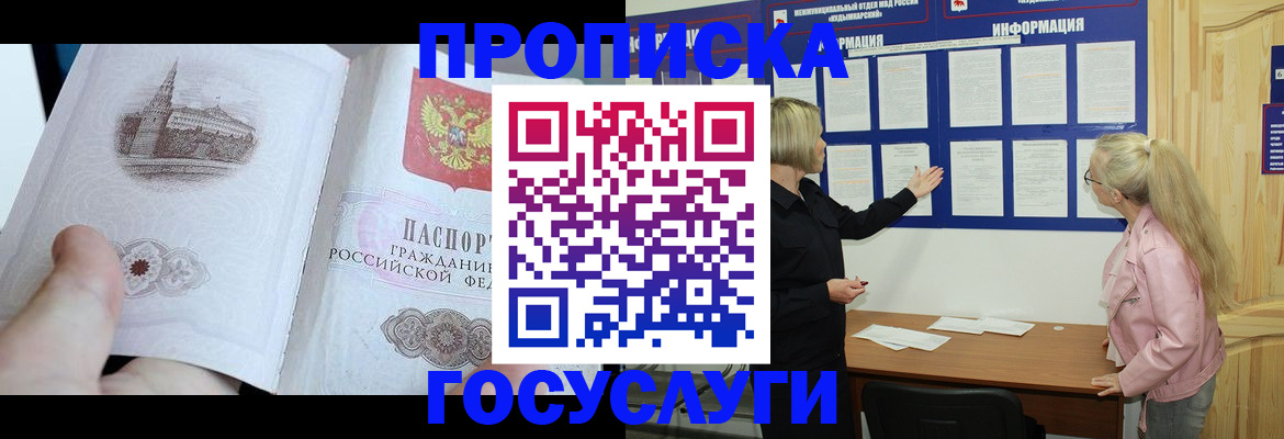 временная регистрация недорого в Всеволожске