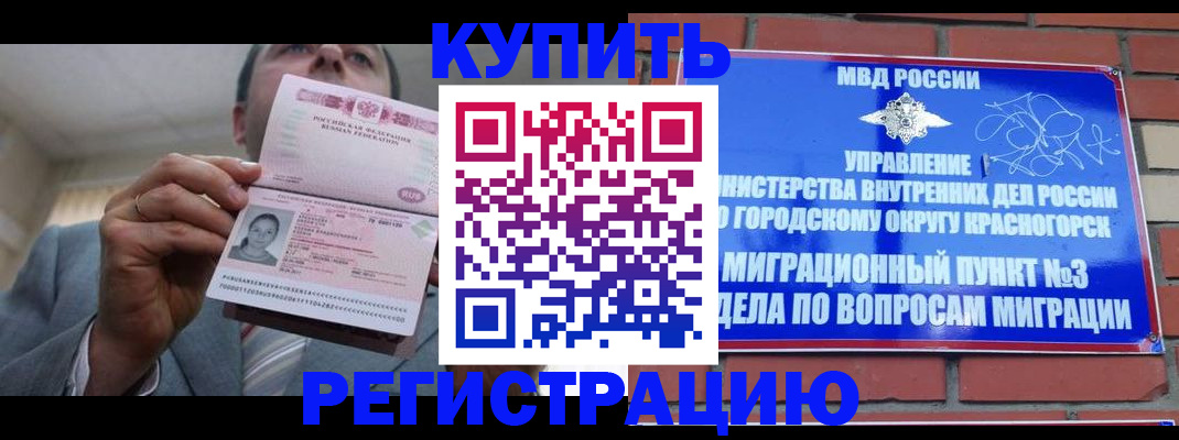 прописка в Всеволожске