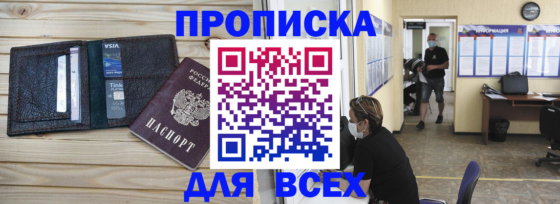 прописка иностранных граждан в Всеволожске
