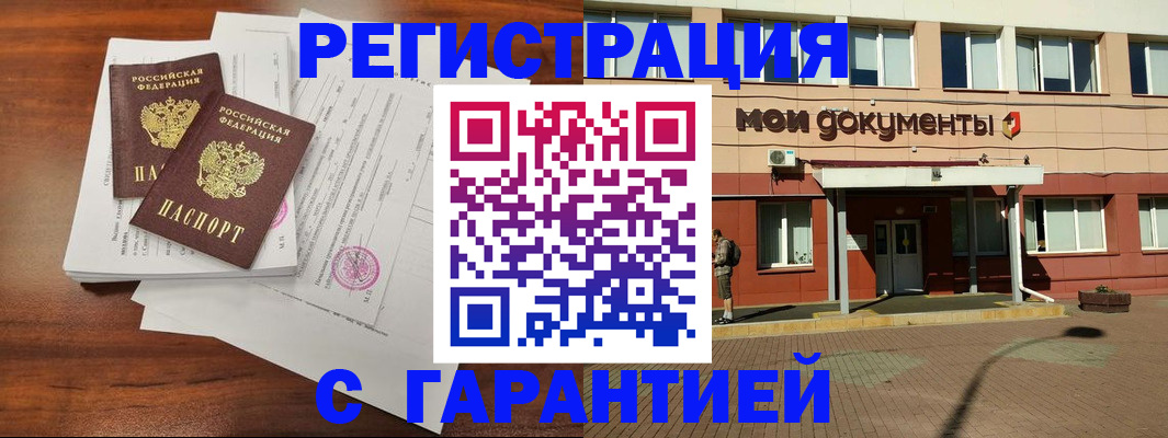 прописка для работы в Всеволожске